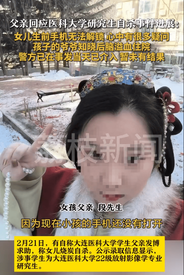 00后医科大女研究生自杀<strong></p>
<p>虚拟币交易平台</strong>，生前讨论论文数据缺失问题