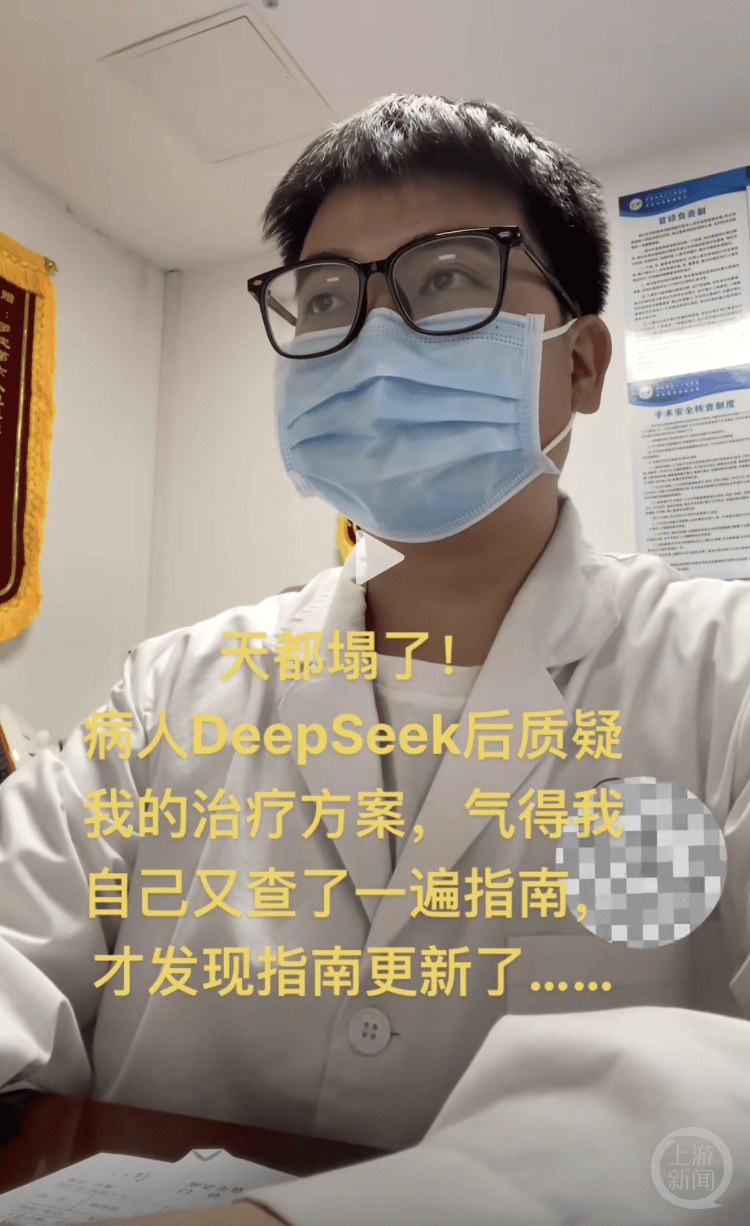 医生自嘲“天塌了”！患者查DeepSeek后“质疑”治疗方案<strong></p>
<p>虚拟币交易平台</strong>，而且它对了！专家：短时间内无法替代医生