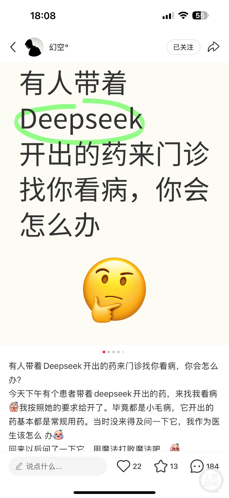 医生自嘲“天塌了”！患者查DeepSeek后“质疑”治疗方案<strong></p>
<p>虚拟币交易平台</strong>，而且它对了！专家：短时间内无法替代医生