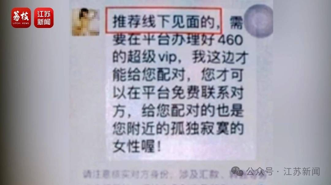 “同城约会可发生性关系”？男用户一年被骗走2.3亿元<strong></p>
<p>全球虚拟币排行榜</strong>！