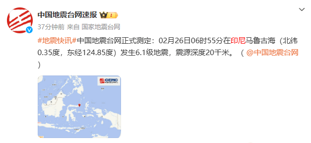 刚刚<strong></p>
<p>虚拟币全球排行榜</strong>！6.1级地震！