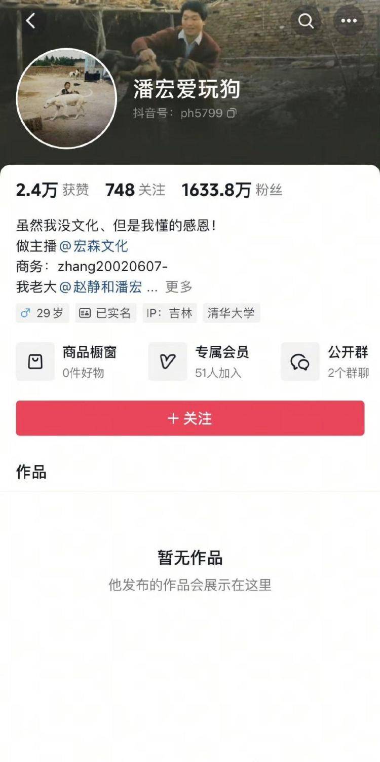 千万粉丝训犬师网红潘宏账号内容被一夜清空<strong></p>
<p>虚拟币全球排行榜</strong>，园区所在地官方：正调查