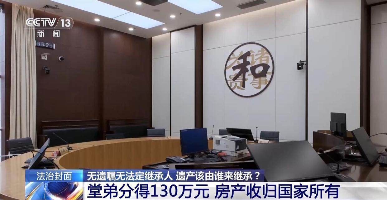 独身女子病逝后叔姑舅姨9人争遗产<strong></p>
<p>虚拟币全球排行榜</strong>，房产为何收归国家？案例释法→