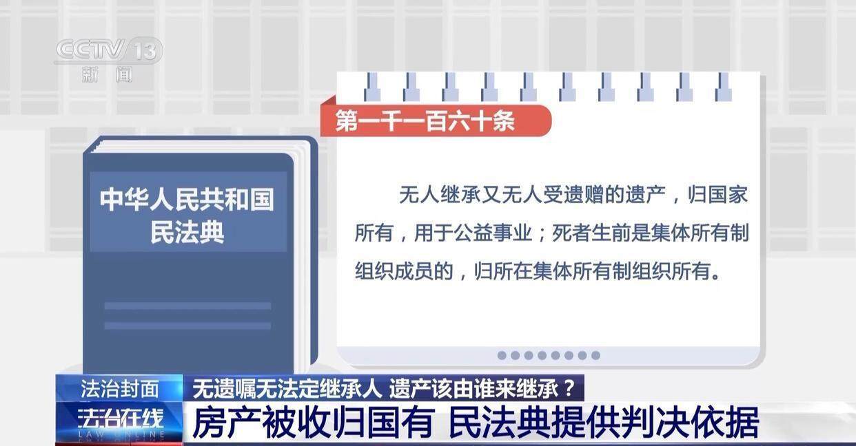 独身女子病逝后叔姑舅姨9人争遗产<strong></p>
<p>虚拟币全球排行榜</strong>，房产为何收归国家？案例释法→