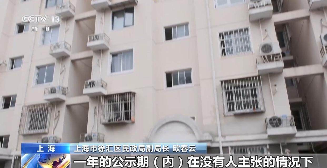 独身女子病逝后叔姑舅姨9人争遗产<strong></p>
<p>虚拟币全球排行榜</strong>，房产为何收归国家？案例释法→