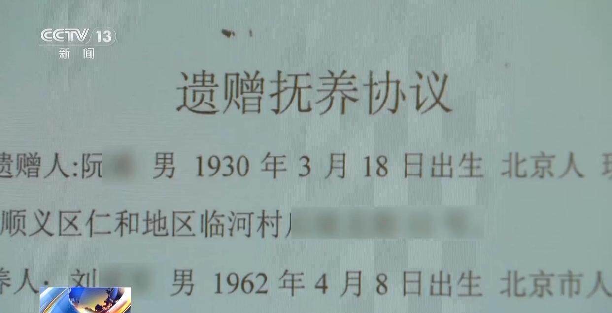 独身女子病逝后叔姑舅姨9人争遗产<strong></p>
<p>虚拟币全球排行榜</strong>，房产为何收归国家？案例释法→
