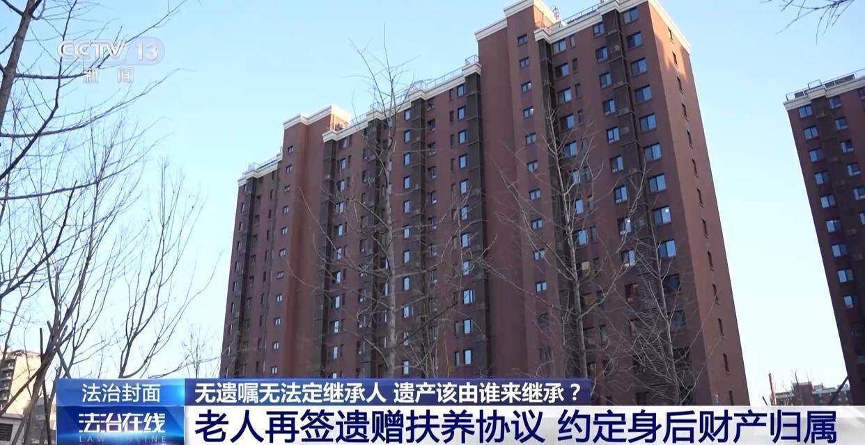 独身女子病逝后叔姑舅姨9人争遗产<strong></p>
<p>虚拟币全球排行榜</strong>，房产为何收归国家？案例释法→