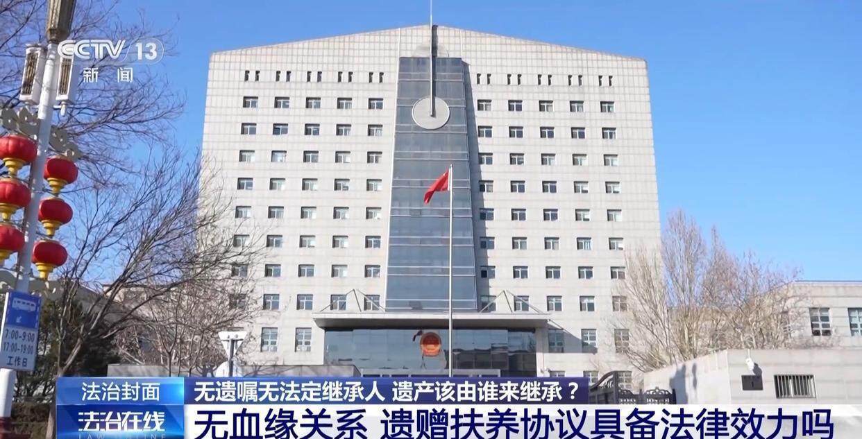 独身女子病逝后叔姑舅姨9人争遗产<strong></p>
<p>虚拟币全球排行榜</strong>，房产为何收归国家？案例释法→
