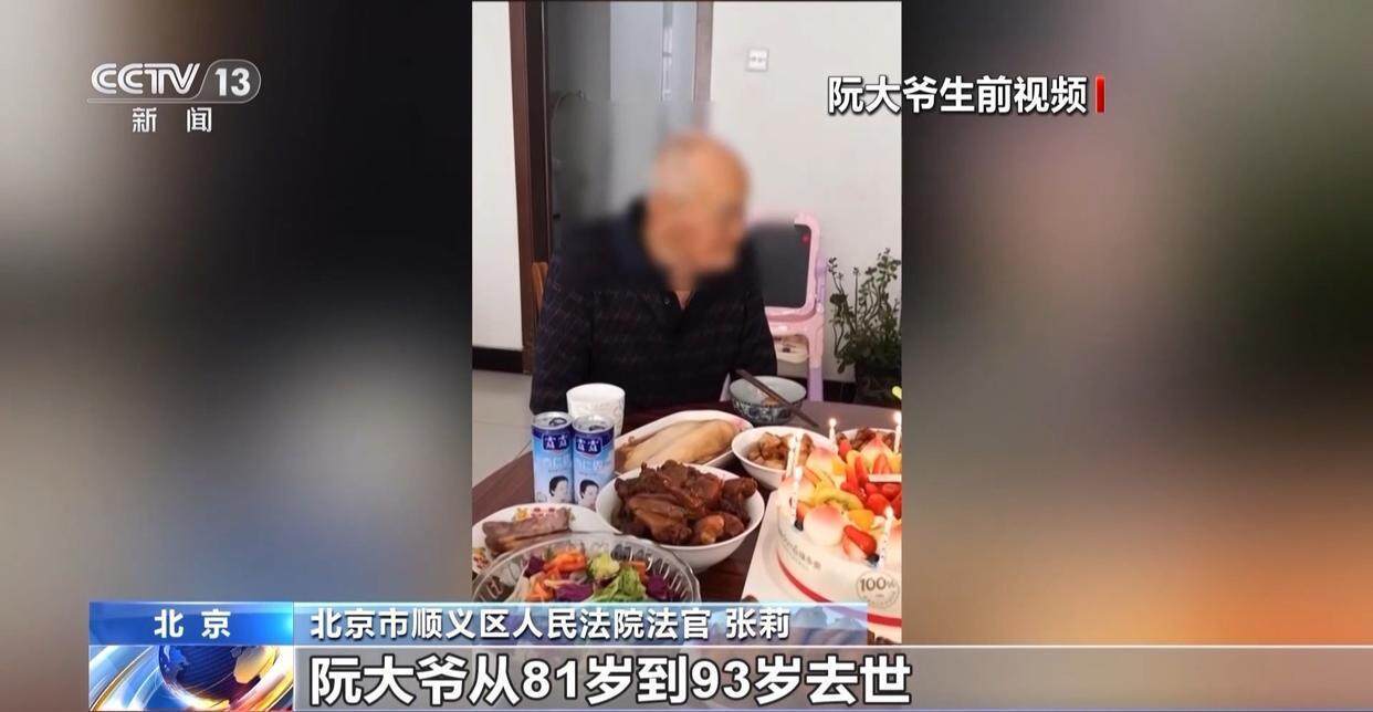 独身女子病逝后叔姑舅姨9人争遗产<strong></p>
<p>虚拟币全球排行榜</strong>，房产为何收归国家？案例释法→