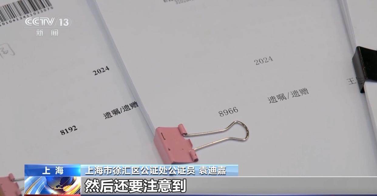 独身女子病逝后叔姑舅姨9人争遗产<strong></p>
<p>虚拟币全球排行榜</strong>，房产为何收归国家？案例释法→