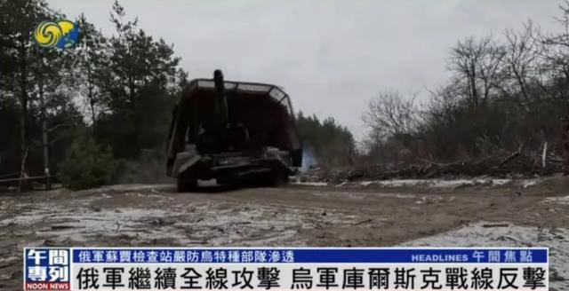 俄军继续全线攻击<strong></p>
<p>美国虚拟币交易</strong>，乌军库尔斯克战线反击丨凤凰记者一线直击