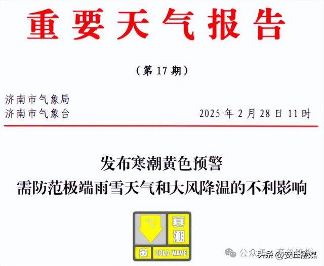 中雨转暴雪<strong></p>
<p>中国元熊猫虚拟币</strong>，具有一定极端性！济南发寒潮黄色预警：24小时内直降20℃