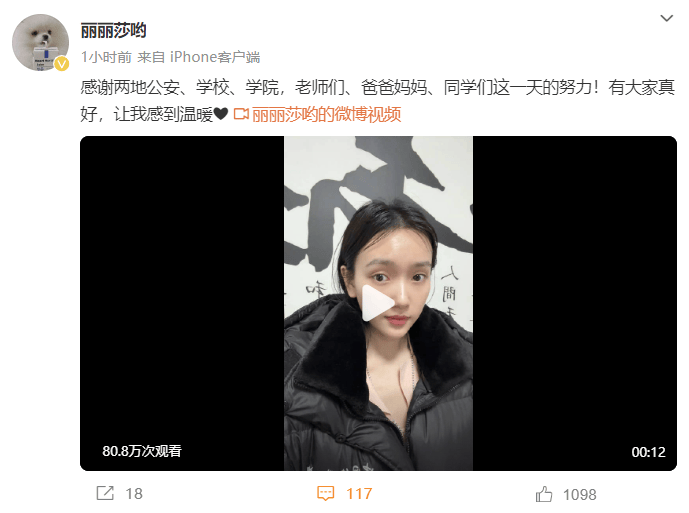 进组拍剧失联的女演员已找到<strong></p>
<p>中国元熊猫虚拟币</strong>！本人回应：遇到了骗子
