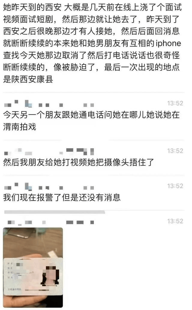 进组拍剧失联的女演员已找到<strong></p>
<p>中国元熊猫虚拟币</strong>！本人回应：遇到了骗子