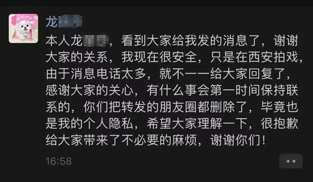 进组拍剧失联的女演员已找到<strong></p>
<p>中国元熊猫虚拟币</strong>！本人回应：遇到了骗子