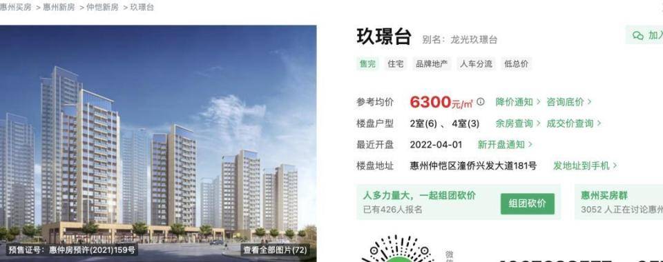 30多名年轻男子的前女友竟然都叫“刘佳”？还都是同一栋楼的业主<strong></p>
<p>虚拟币程序</strong>！均背负百万房贷！