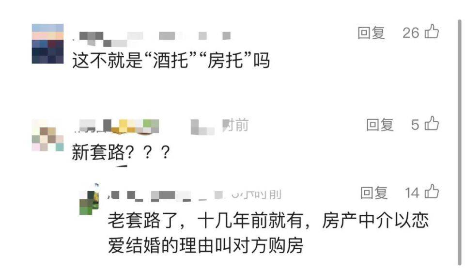 30多名年轻男子的前女友竟然都叫“刘佳”？还都是同一栋楼的业主<strong></p>
<p>虚拟币程序</strong>！均背负百万房贷！