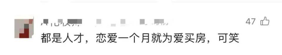 30多名年轻男子的前女友竟然都叫“刘佳”？还都是同一栋楼的业主<strong></p>
<p>虚拟币程序</strong>！均背负百万房贷！