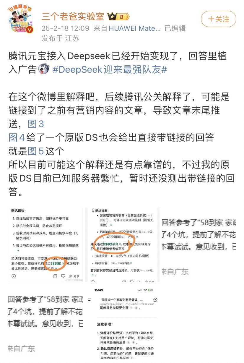 全世界都在接入DeepSeek<strong></p>
<p>虚拟币程序</strong>，“服务器繁忙”咋办？