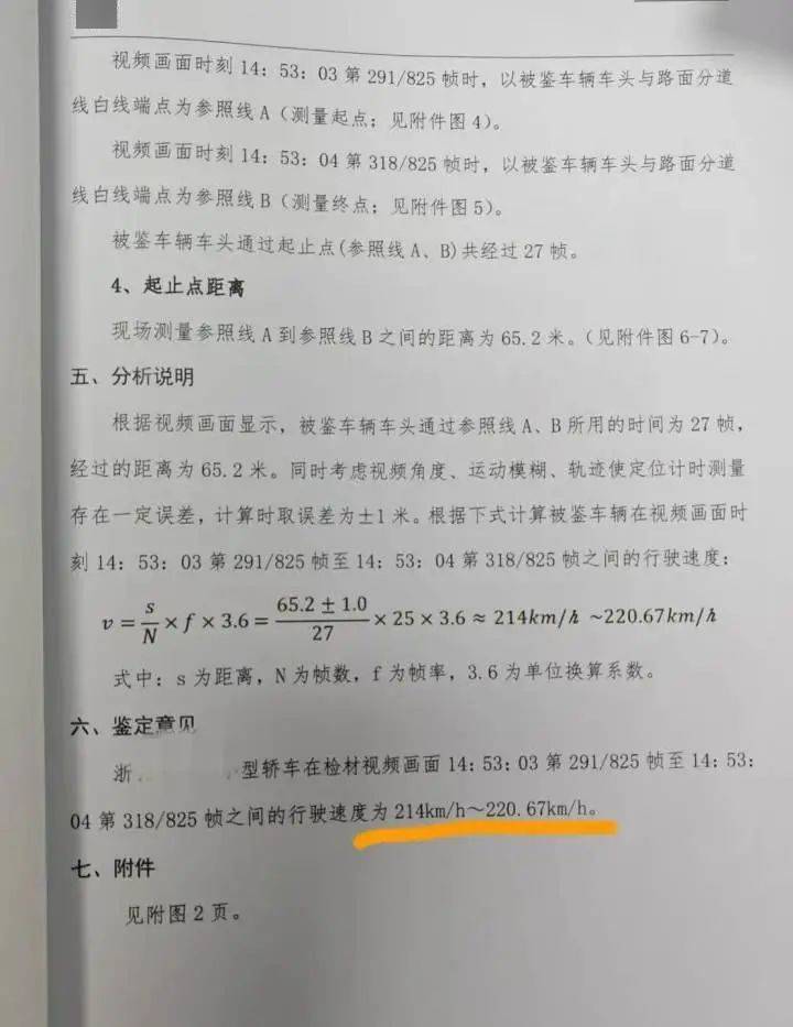 “高速才开了226”<strong></p>
<p>虚拟币程序</strong>，特斯拉车主狂飙还炫耀，处罚来了！