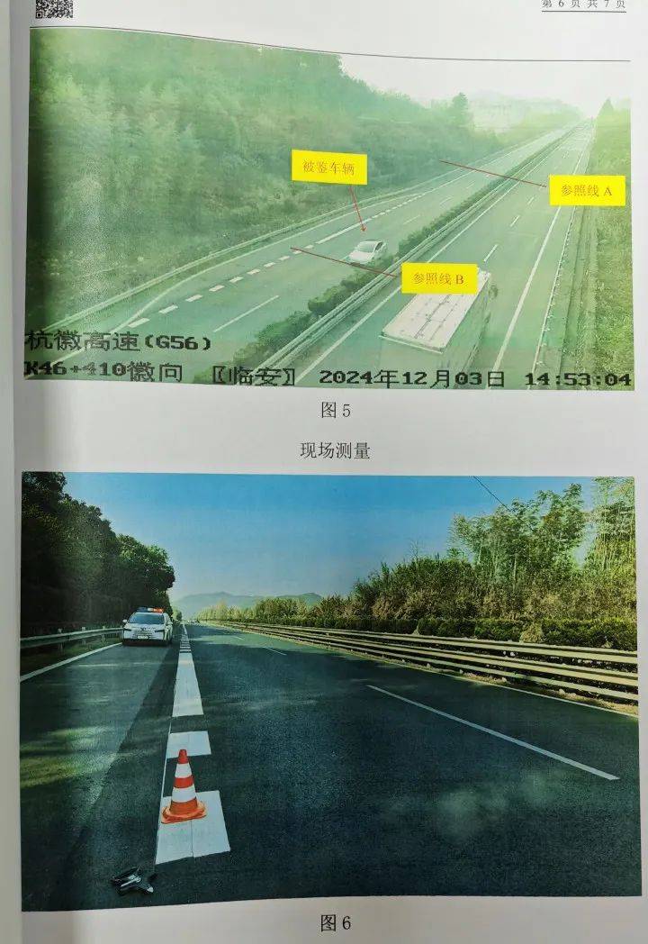 “高速才开了226”<strong></p>
<p>虚拟币程序</strong>，特斯拉车主狂飙还炫耀，处罚来了！