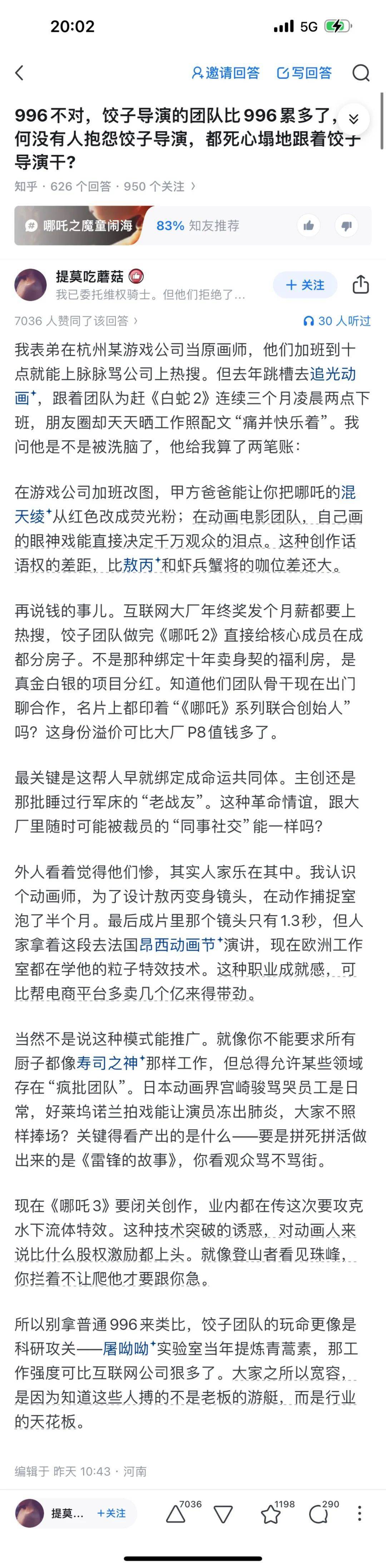 DeepSeek的胡编乱造<strong></p>
<p>虚拟币自动交易</strong>，正在淹没中文互联网