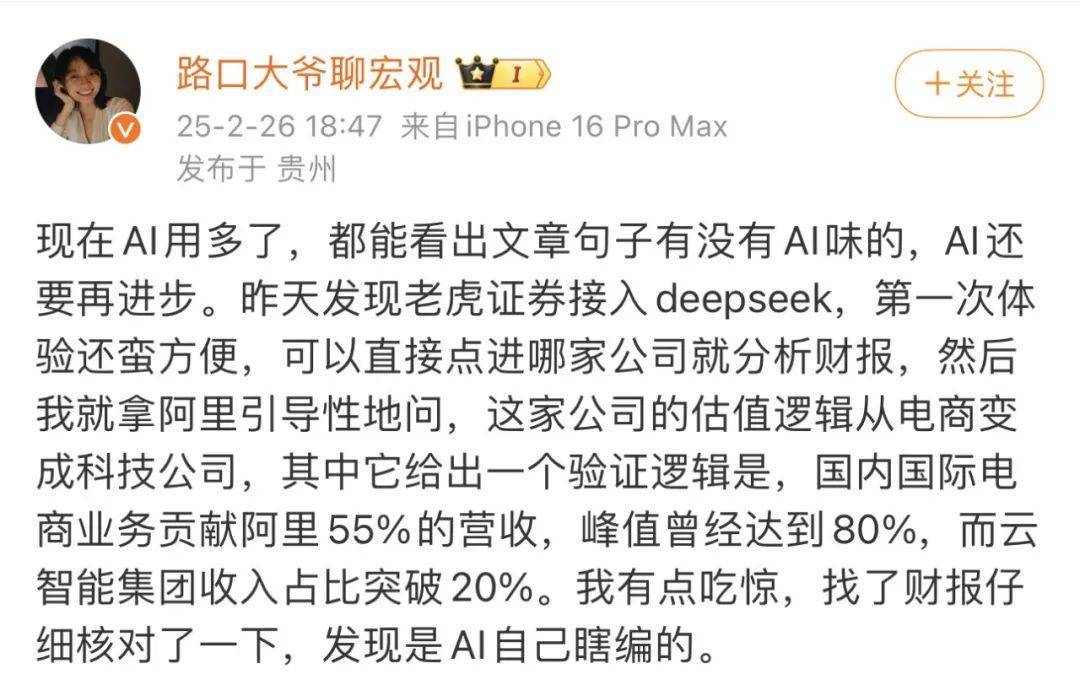 DeepSeek的胡编乱造<strong></p>
<p>虚拟币自动交易</strong>，正在淹没中文互联网