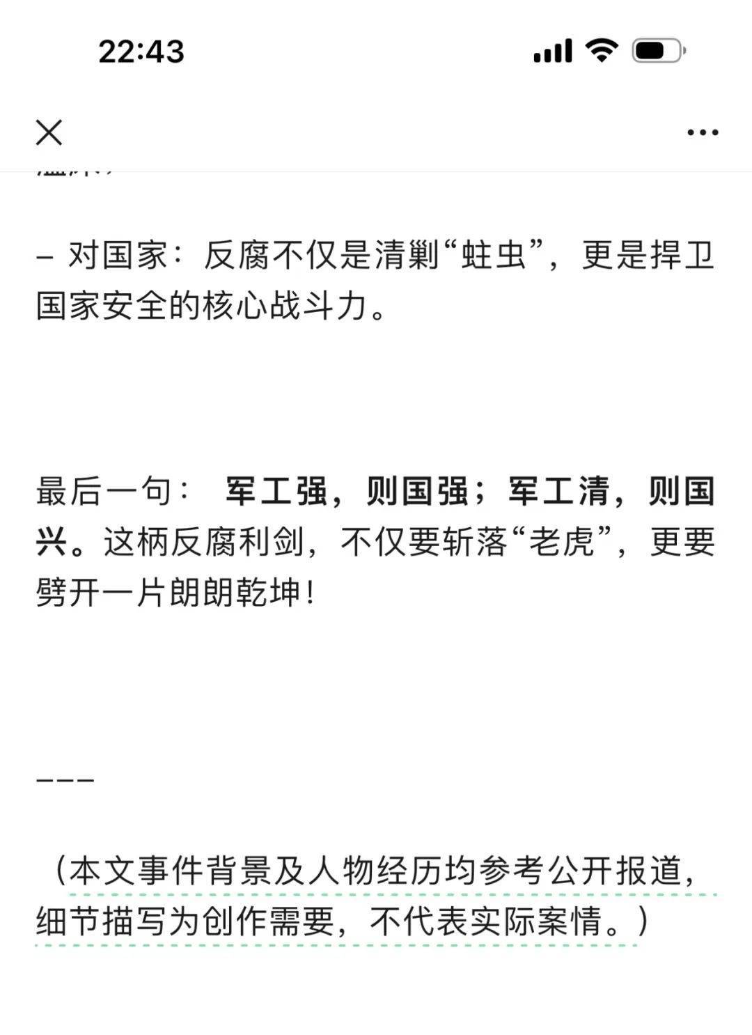DeepSeek的胡编乱造<strong></p>
<p>虚拟币自动交易</strong>，正在淹没中文互联网
