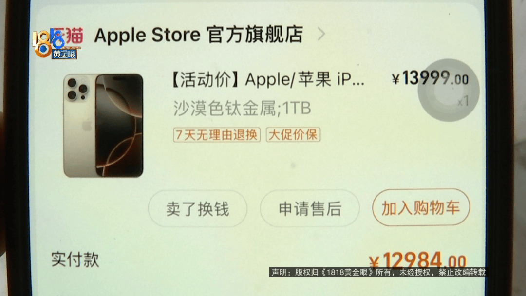 温州女子一万多的“苹果”连买两部<strong></p>
<p>虚拟币自动交易</strong>，便宜的不好用，贵才好用？
