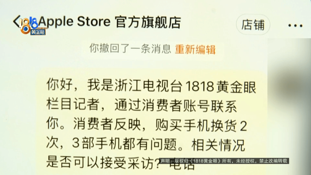 温州女子一万多的“苹果”连买两部<strong></p>
<p>虚拟币自动交易</strong>，便宜的不好用，贵才好用？