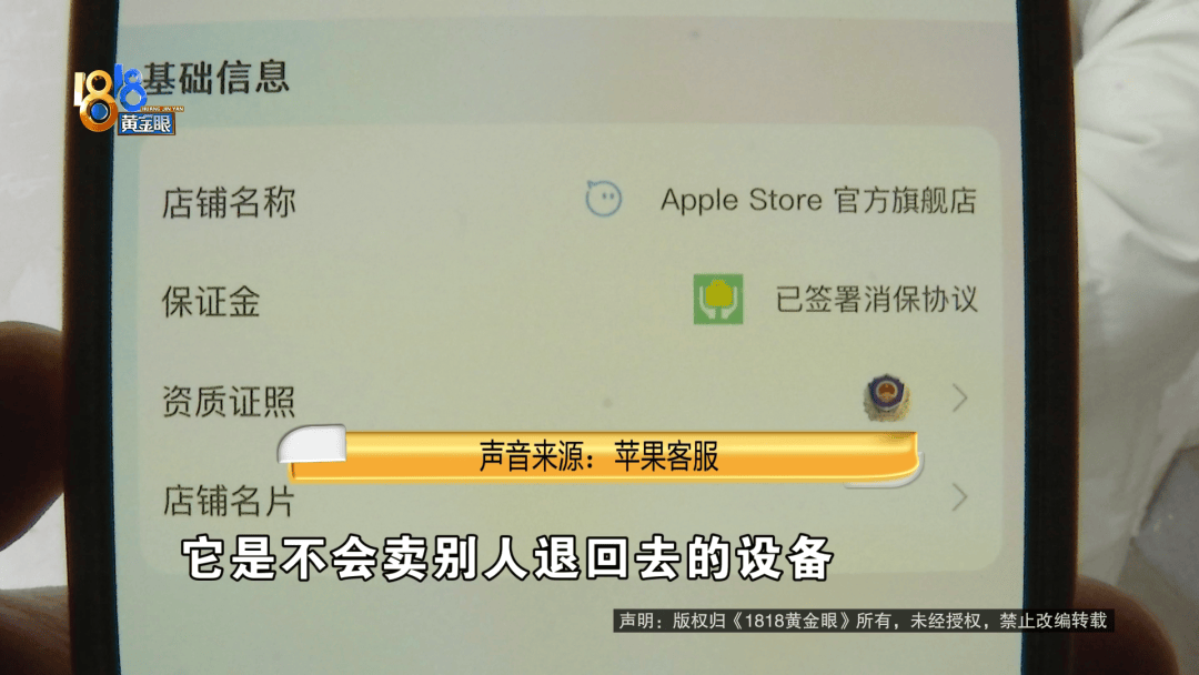 温州女子一万多的“苹果”连买两部<strong></p>
<p>虚拟币自动交易</strong>，便宜的不好用，贵才好用？