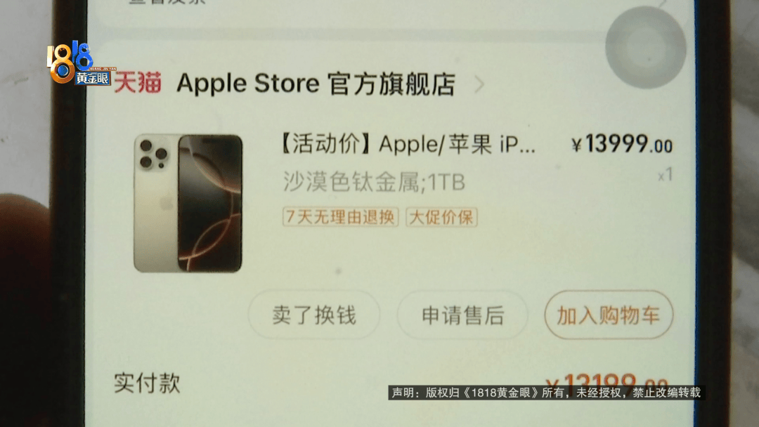 温州女子一万多的“苹果”连买两部<strong></p>
<p>虚拟币自动交易</strong>，便宜的不好用，贵才好用？