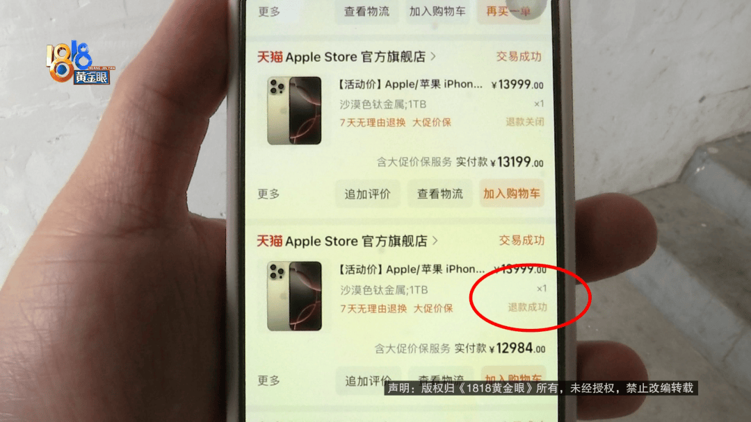 温州女子一万多的“苹果”连买两部<strong></p>
<p>虚拟币自动交易</strong>，便宜的不好用，贵才好用？
