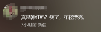 瘦到认不出！53岁韩红补牙缝<strong></p>
<p>虚拟币自动交易</strong>，此前透露正为巡演做准备