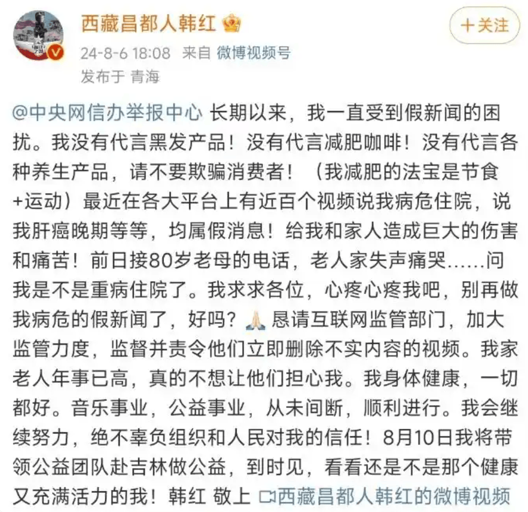 瘦到认不出！53岁韩红补牙缝<strong></p>
<p>虚拟币自动交易</strong>，此前透露正为巡演做准备