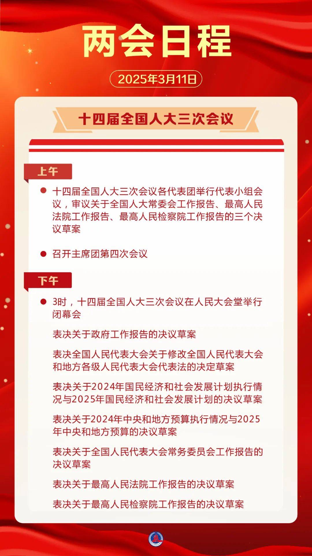 日程预告来了<strong></p>
<p>中国虚拟币交易所</strong>！