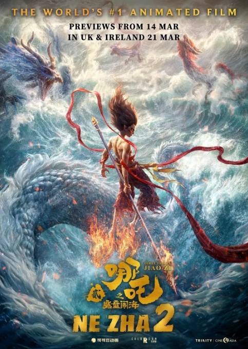 《哪吒2》“闹海”欧洲30余国<strong></p>
<p>最大的虚拟币平台</strong>，法媒期待：“终于要来法国影院了！”