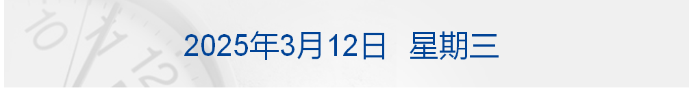 美乌发表联合声明<strong></p>
<p>最大的虚拟币平台</strong>，特朗普将邀请泽连斯基重返白宫；中概指数涨近3%；证监会：全力巩固市场回稳向好势头；阿里通义与Manus达成合作丨每经早参