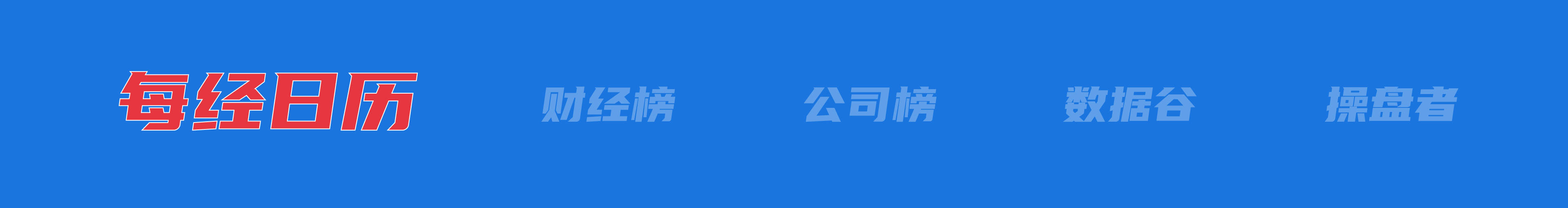 美乌发表联合声明<strong></p>
<p>最大的虚拟币平台</strong>，特朗普将邀请泽连斯基重返白宫；中概指数涨近3%；证监会：全力巩固市场回稳向好势头；阿里通义与Manus达成合作丨每经早参