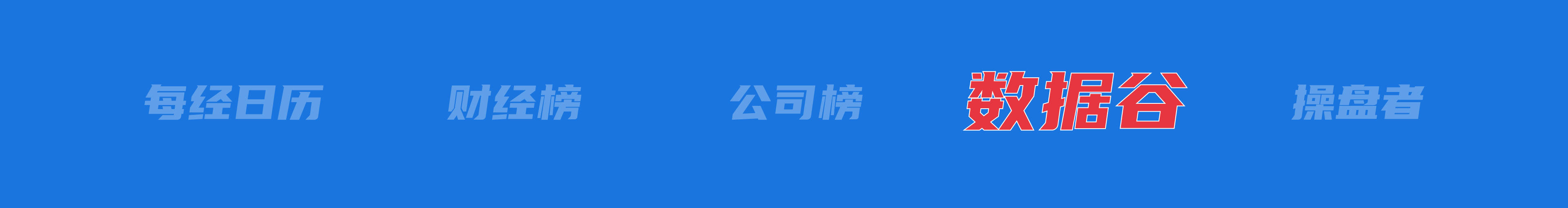 美乌发表联合声明<strong></p>
<p>最大的虚拟币平台</strong>，特朗普将邀请泽连斯基重返白宫；中概指数涨近3%；证监会：全力巩固市场回稳向好势头；阿里通义与Manus达成合作丨每经早参