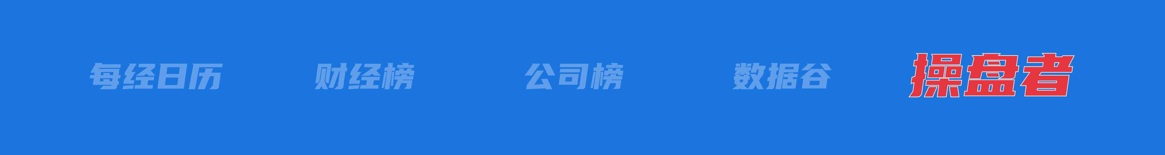 美乌发表联合声明<strong></p>
<p>最大的虚拟币平台</strong>，特朗普将邀请泽连斯基重返白宫；中概指数涨近3%；证监会：全力巩固市场回稳向好势头；阿里通义与Manus达成合作丨每经早参