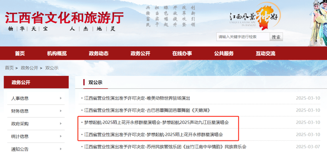 已正式获批<strong></p>
<p>最大的虚拟币平台</strong>，汪峰、胡彦斌、苏有朋、杨丞琳等突传新消息！