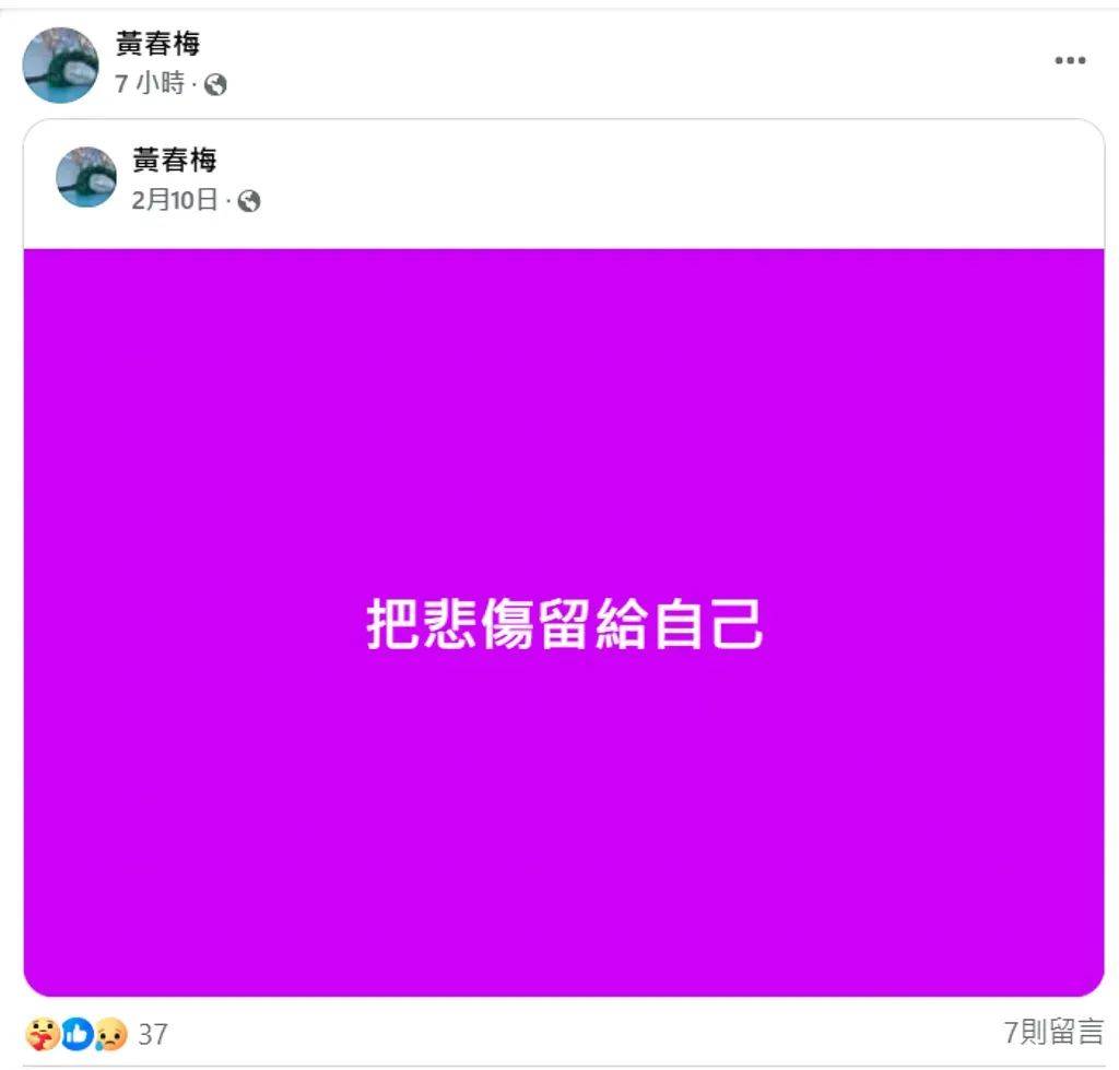 S妈半小时连发8条动态<strong></p>
<p>最新上线的虚拟币</strong>，“把悲伤留给自己”