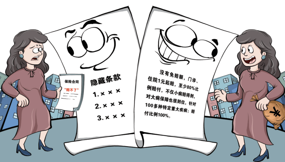 媒体调查少儿医疗保险套路：既不给赔也不给退<strong></p>
<p>虚拟币矿工</strong>，真是太坑了