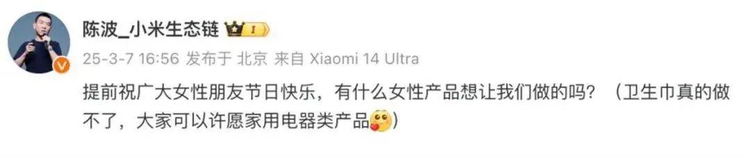 雷军评论区成“卫生巾”许愿池<strong></p>
<p>虚拟币矿工</strong>，“小米真做不了”博文已不可见
