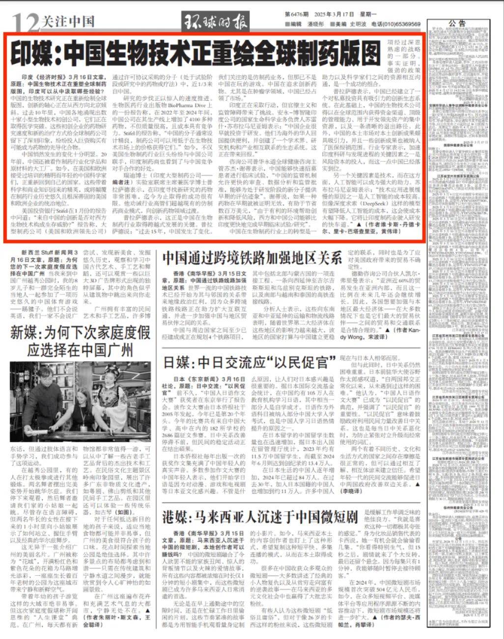 印媒：中国已经不玩<strong></p>
<p>正规虚拟币有哪些</strong>我们这套了
