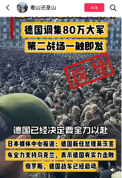 明查｜德国调集80万大军支援乌克兰<strong></p>
<p>正规虚拟币有哪些</strong>？德国军队才18万人