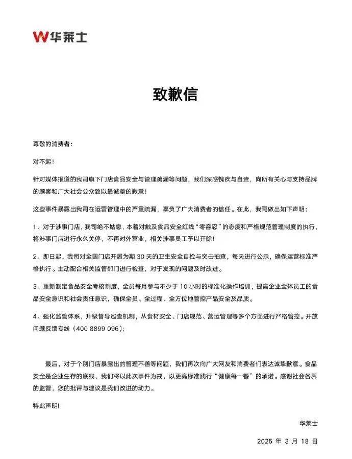 被曝“全员健康证都是假证”<strong></p>
<p>正规虚拟币有哪些</strong>，华莱士致歉：永久关停涉事门店