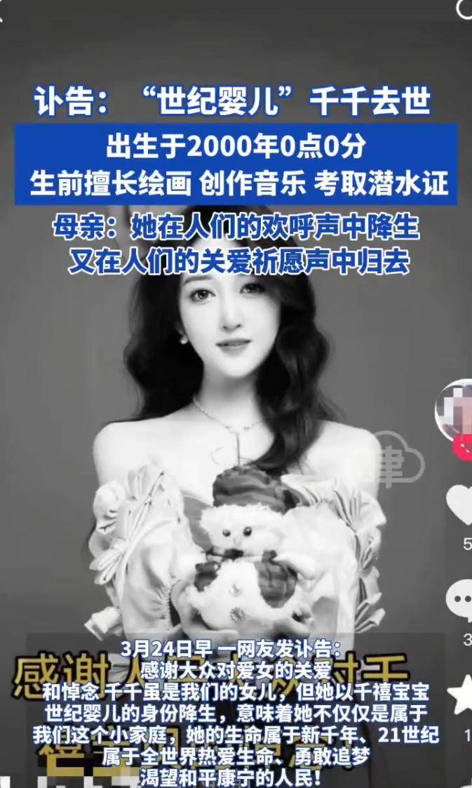 2000年0时0分出生的“世纪婴儿”去世<strong></p>
<p>即将上市虚拟币</strong>！年仅25岁