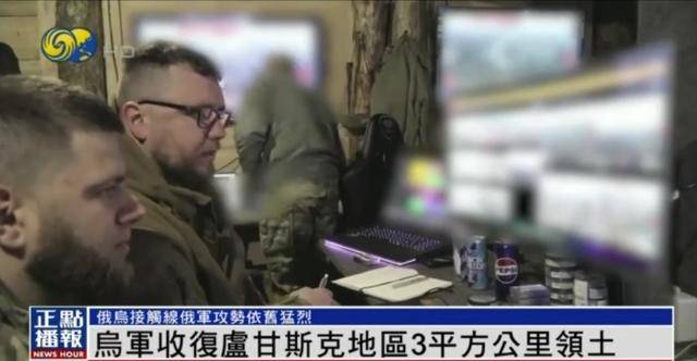 近期罕见<strong></p>
<p>即将上市虚拟币</strong>！乌军宣布：经过30小时激战 收复卢甘斯克3平方公里领土